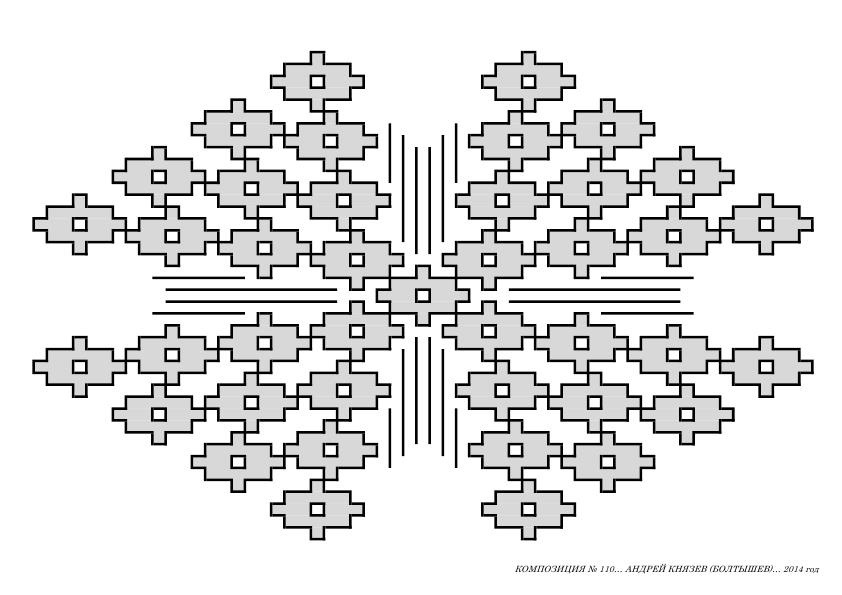 Andrey Knyazev. Composizione numero 110