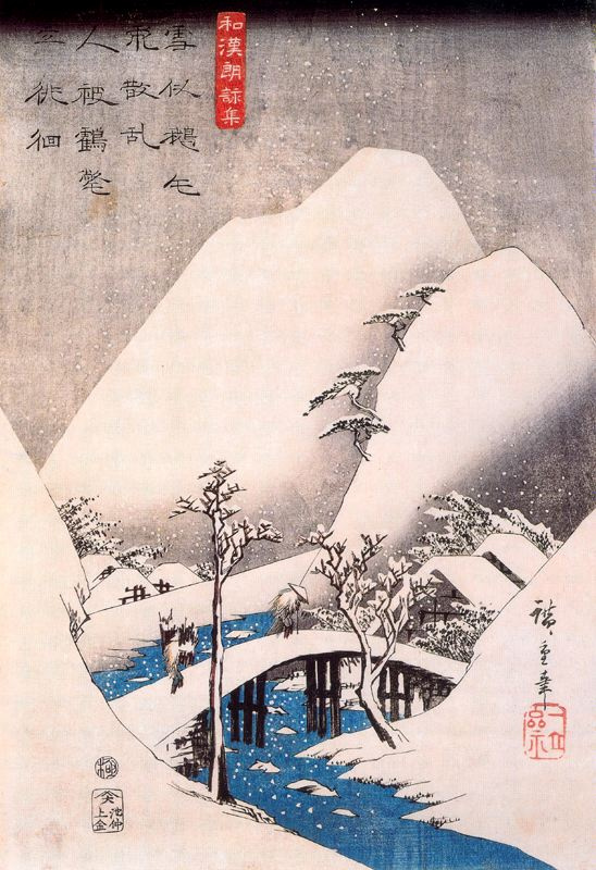 Utagawa Hiroshige. The bridge on the background of snowy landscape. The series of illustrations "Collection of Japanese and Chinese poems for recitation"