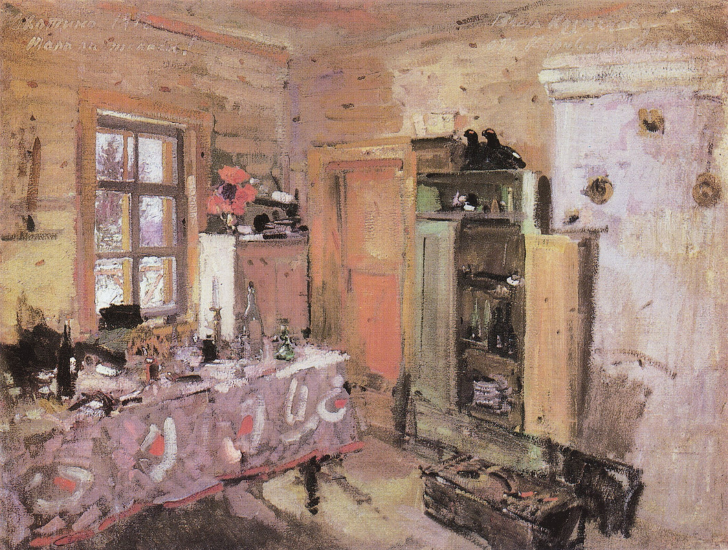 Konstantin Korovin. Interior. Okhotino