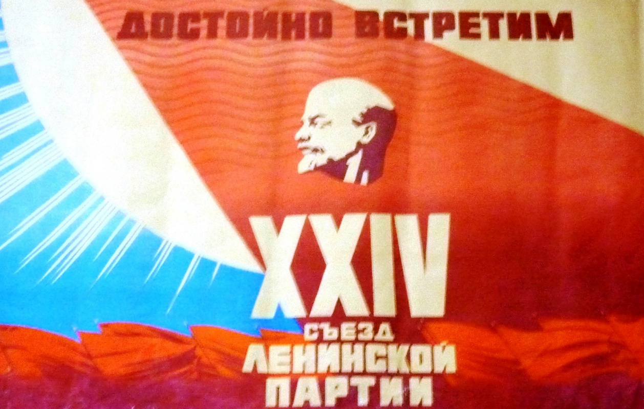 V.Viktorov. Worthy to meet the 24th Congress of the Leninist Party