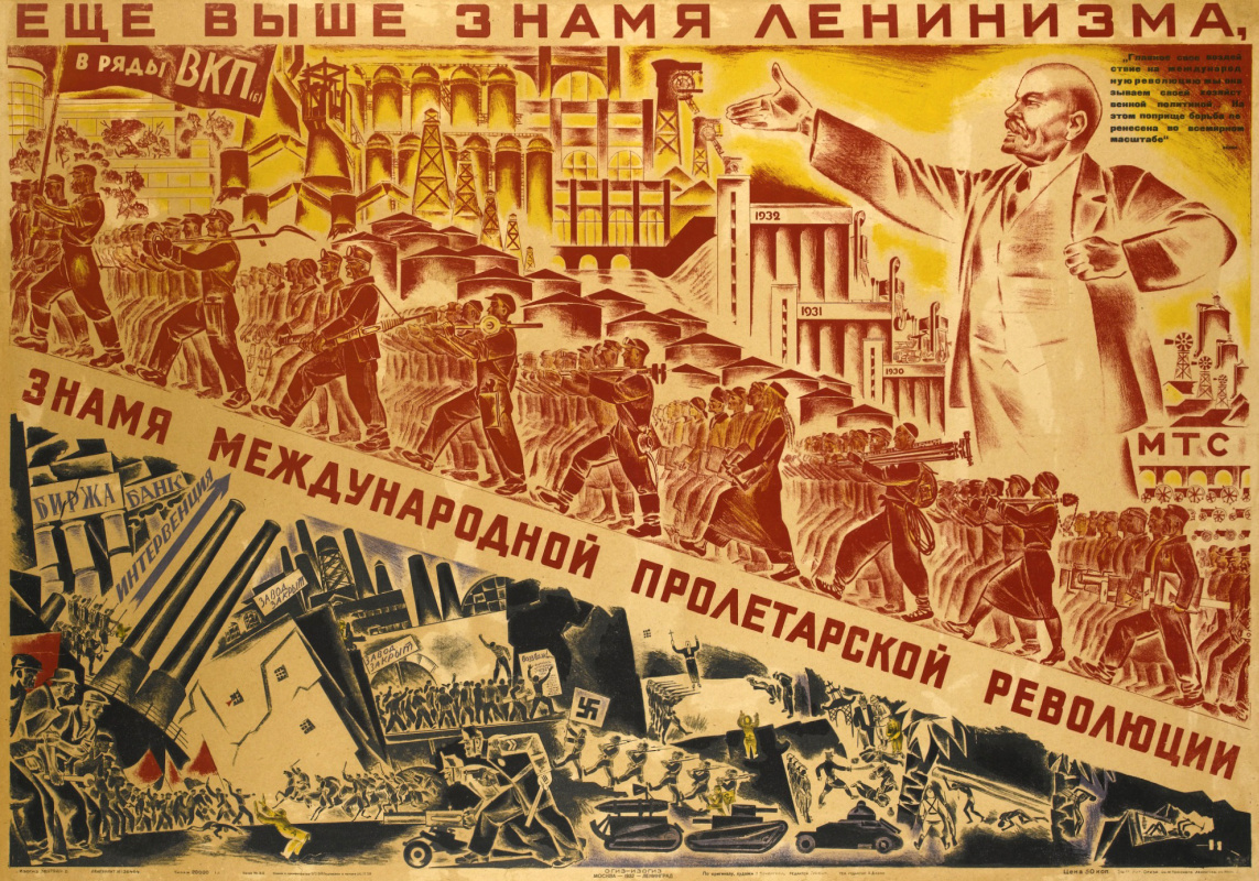 Nikolay Mikhailovich Kochergin. The banner of Leninism, the banner of the international proletarian revolution is even higher