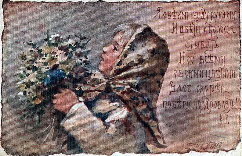 Elisabeth Merkurevna Böhm (Endaurova). I'm with both hands and flowers and ears of corn to pluck