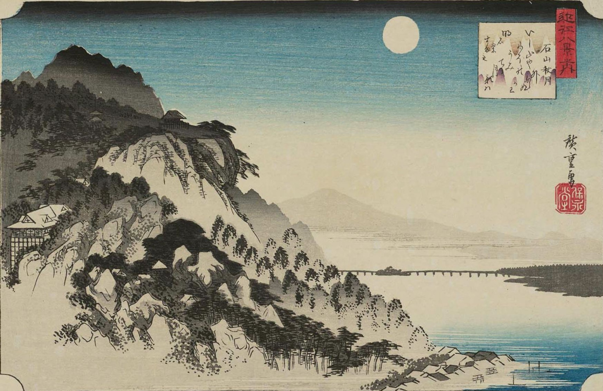 Utagawa Hiroshige. Autumn full moon rise over the mountain of Ishiyama on lake Biwa