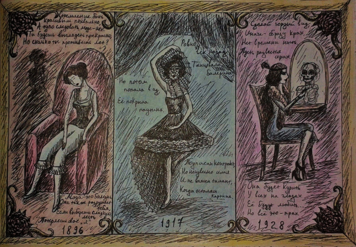 Zina Vladimirovna Parisva. Triptych "Girls"