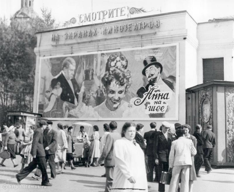 Historical photos. Poster of the film "Anna on the Neck" (1954) in Moscow