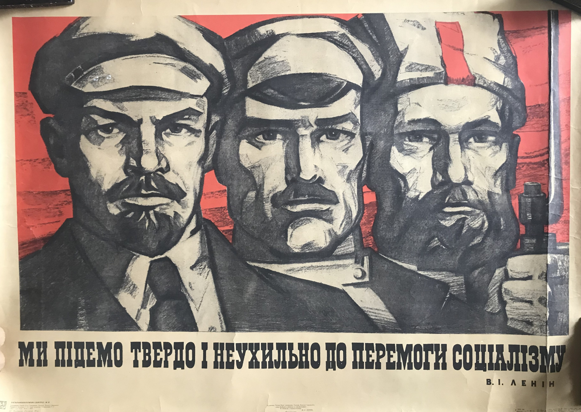 Рейзин, Тихонов - Идем твердо к неуклонной победе социализма!, 1973, 65×48  см: Описание произведения | Артхив