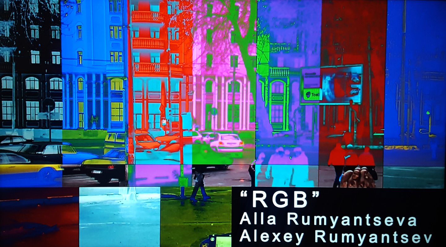 Алла Румянцева и Алексей Румянцев. RGB