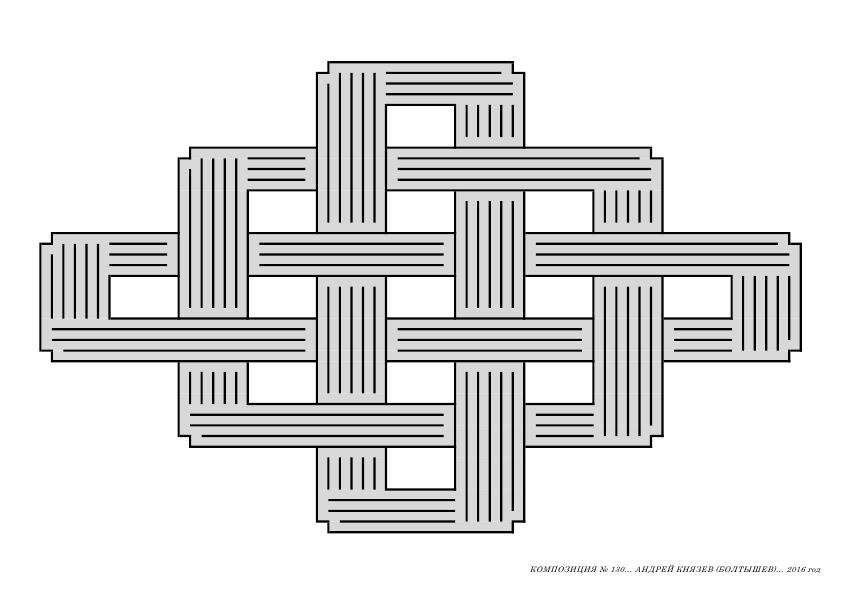 Andrey Knyazev. Composition number 130