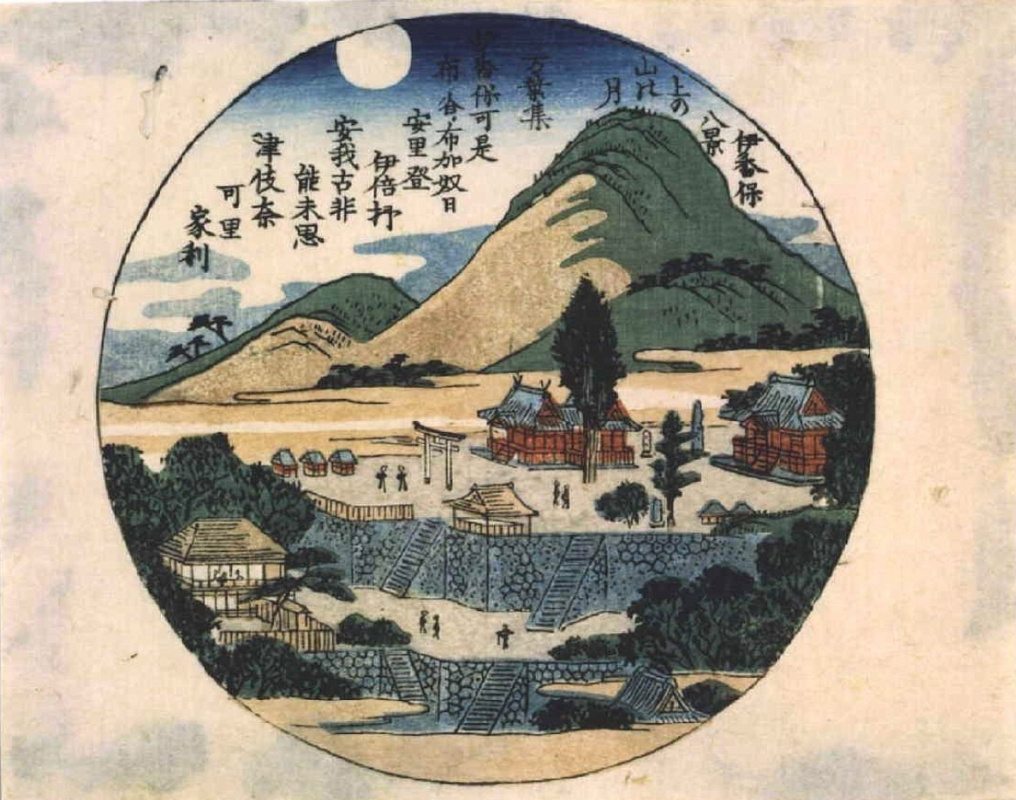 Utagawa Hiroshige. The types of Ikaho: full moon over mount Cankaya