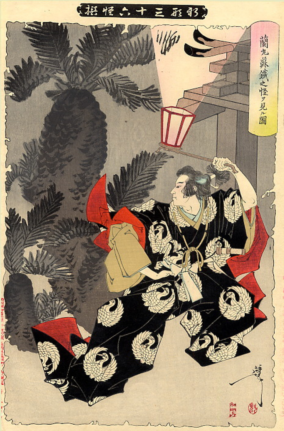 ★希少★天源陶宮術秘訣奥傳　初版本 压花平版复制画《结伊邪那岐/ 伊邪那美》 – 草場一壽工房Museum Shop