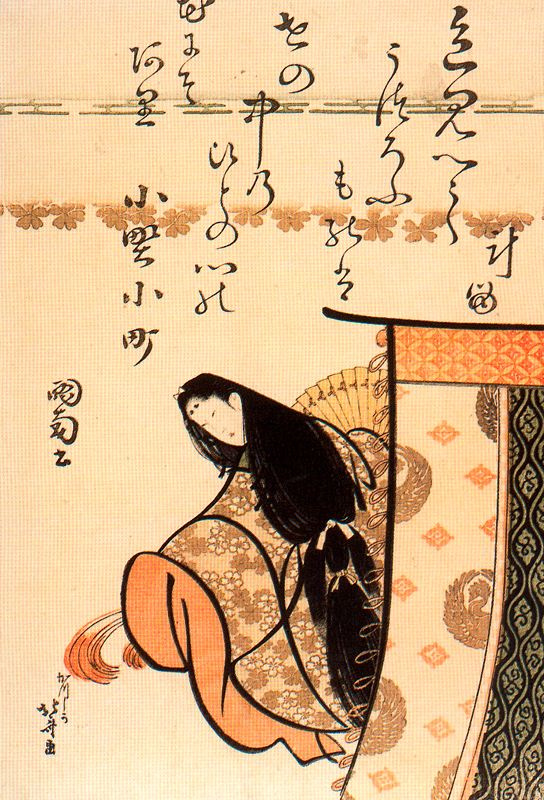 katsushika hokusai. Басе