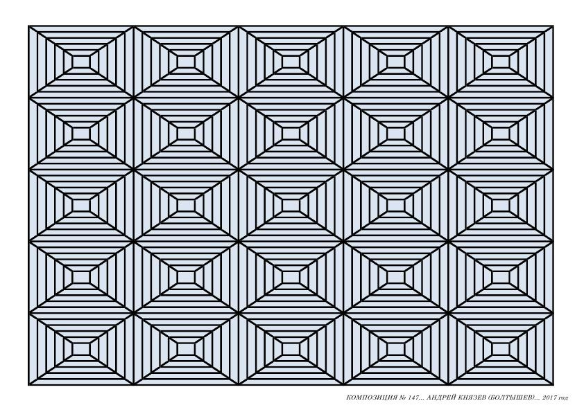 Andrey Knyazev. Composition number 147