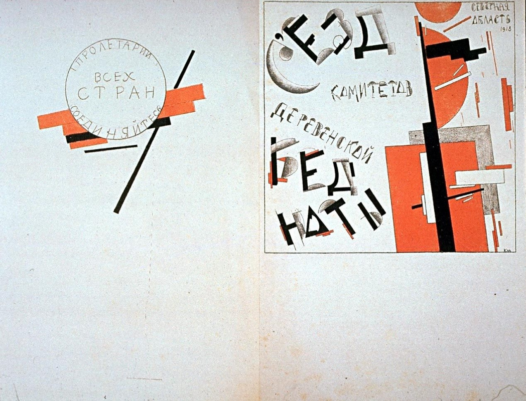 Kazimir Malevich. Cover of a folder of materials of the Congress committees of the rural poor