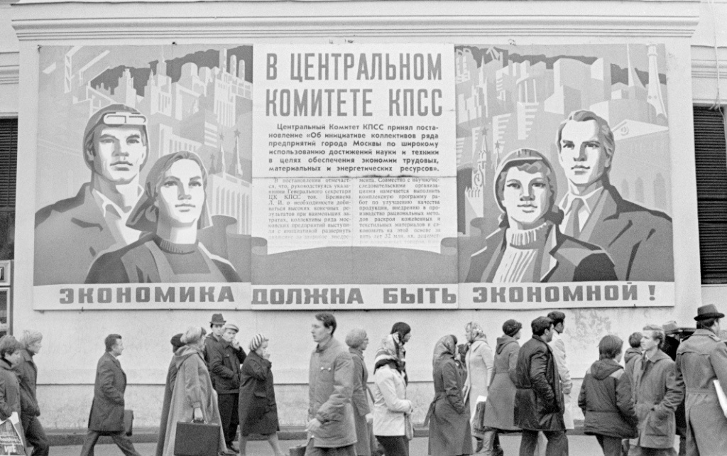 Historical photos. Panel "Economy must be economical." Moscow, Sverdlov Square