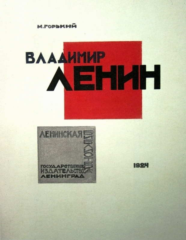 Ilya Grigorievich The chashnikov. Copertina dello schizzo per il libro M. Gorky "Vladimir Lenin
