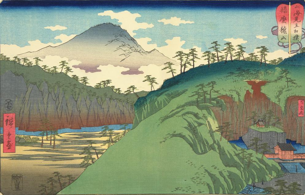 Утагава Хиросигэ. Гора Тацу, или гора Лежащий дракон, в провинции Харима. Из серии "Состязание гор и морей"