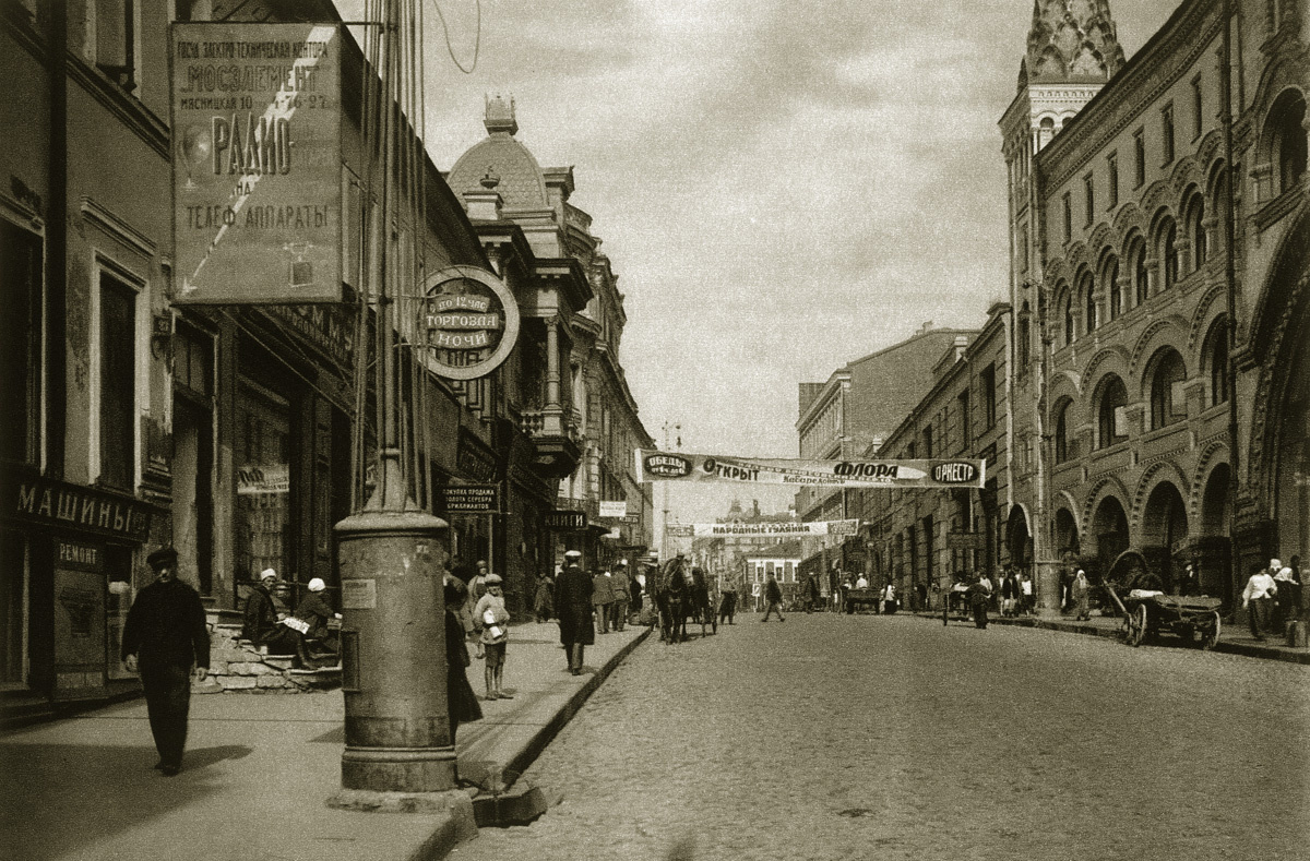 Historical photos. Outdoor advertising in Moscow of the 1920s