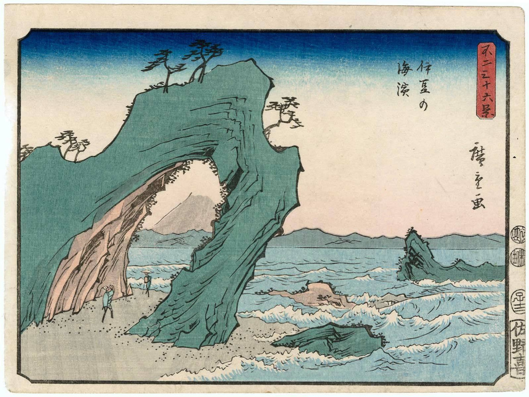 Utagawa Hiroshige. 伊豆省的海滨