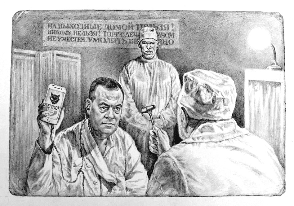 Alexander Petrovich Botvinov. Die Klinik von Professor Strawinski