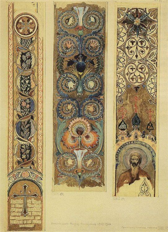 Viktor Vasnetsov. Sketches of ornamental paintings of Vladimir Cathedral in Kiev
