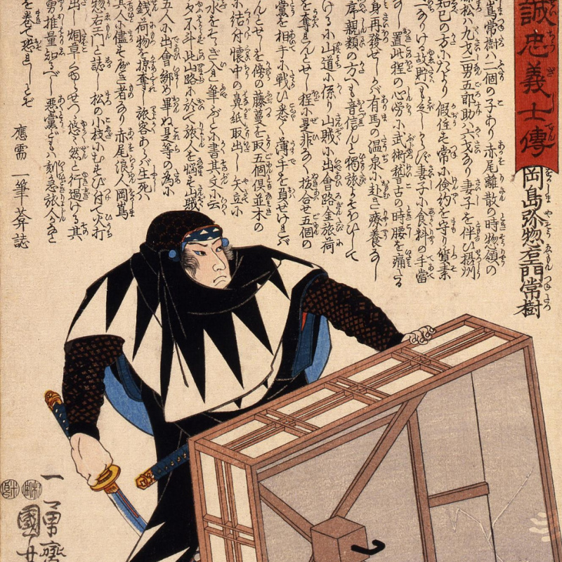 Buy a digital copy: Utagawa Kuniyoshi - 47忠诚的武士。 Okazima 