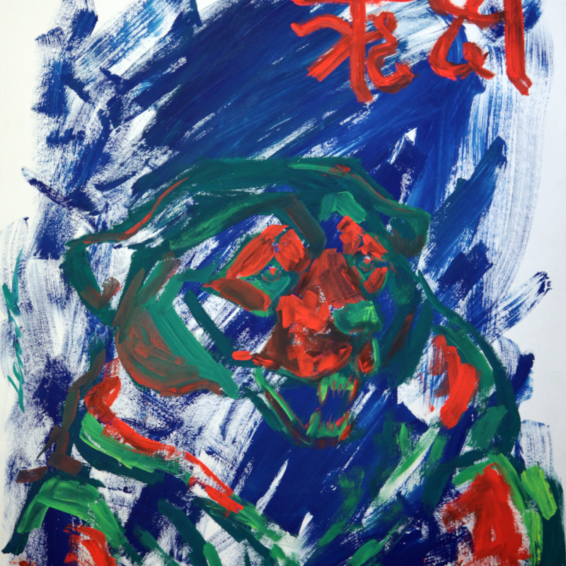 列诺克森林森林, 13×21 厘米：作品描述| Arthive