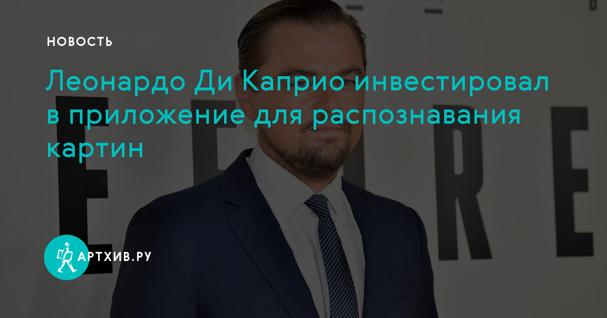 Приложение для распознавания картин художников